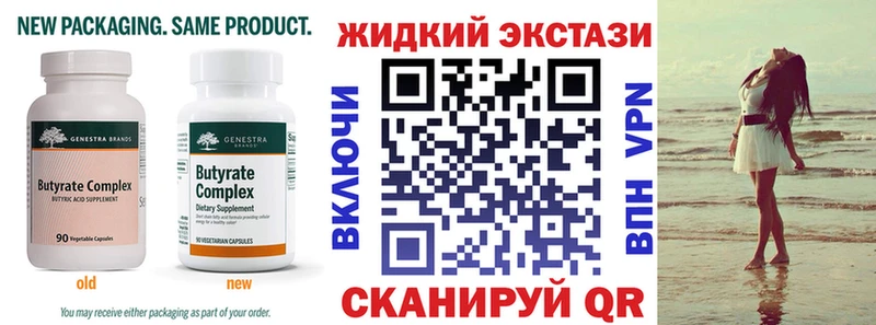 БУТИРАТ буратино Ужур