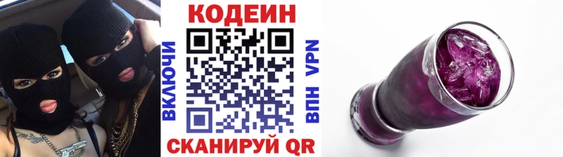 Кодеиновый сироп Lean напиток Lean (лин)  Ужур 