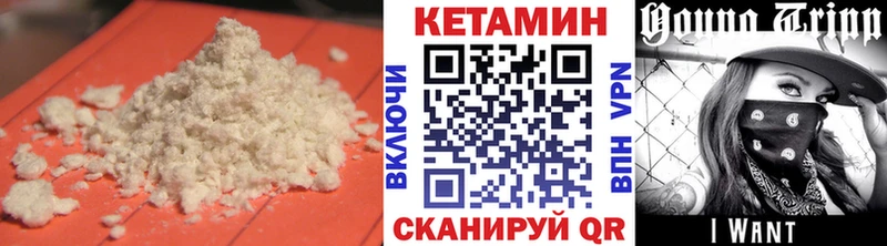 КЕТАМИН ketamine  Ужур 