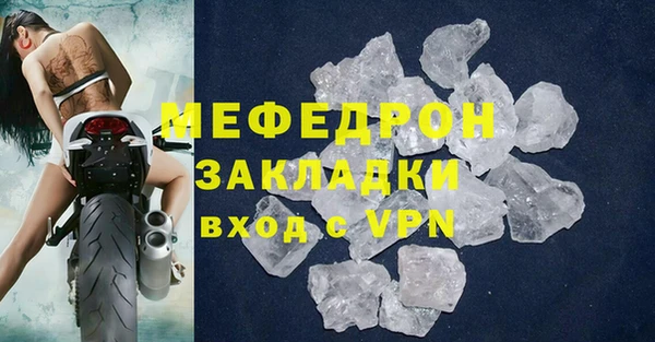 меф Нефтекумск