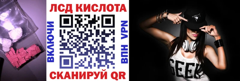 ЛСД экстази ecstasy  дарк нет официальный сайт  Ужур  купить  
