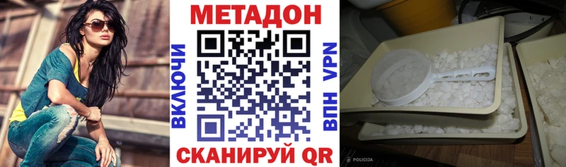 МЕТАДОН кристалл  Ужур 